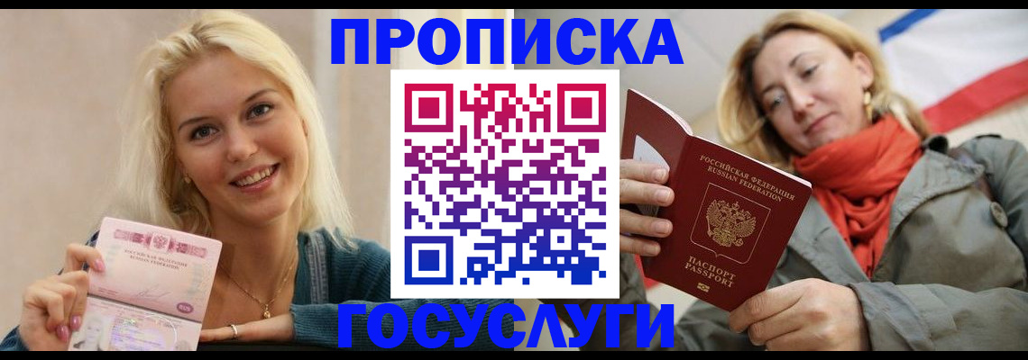 прописка гарантия в Сясьстрое