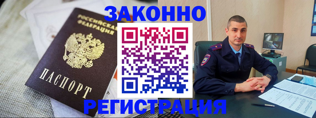прописка 2025 в Сясьстрое